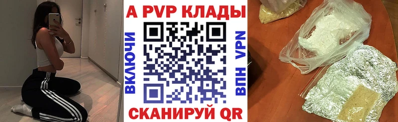 Купить наркотики Братск A PVP  Меф мяу мяу 