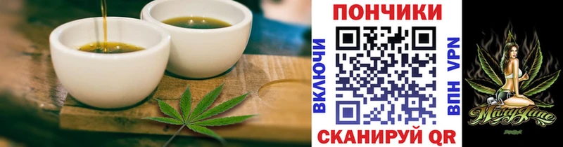 Печенье с ТГК марихуана Братск