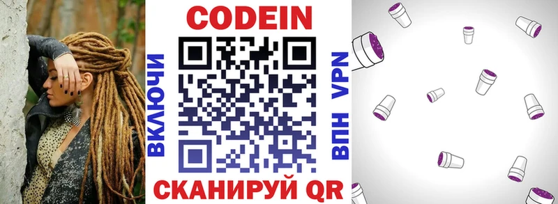 Codein напиток Lean (лин)  купить наркотик  KRAKEN ссылка  Братск 