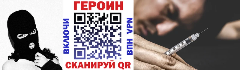 ГЕРОИН хмурый  купить   Братск 