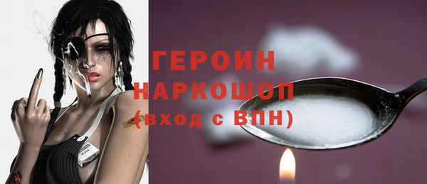 герыч Бронницы