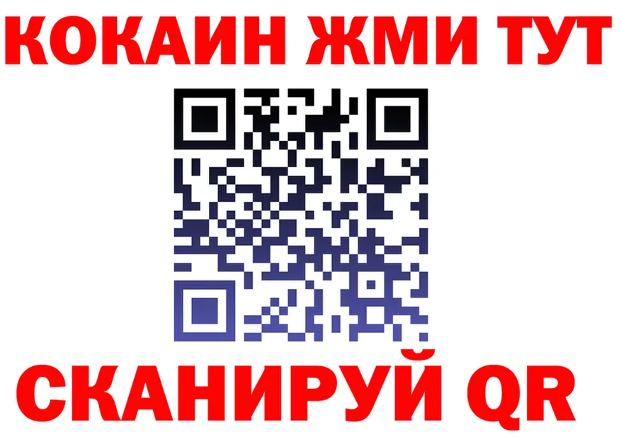 COCAIN Эквадор зеркало нарко площадка МЕГА Братск
