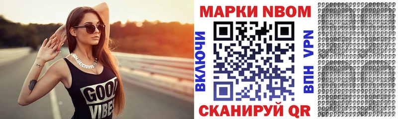 Наркотические марки 1,5мг Братск