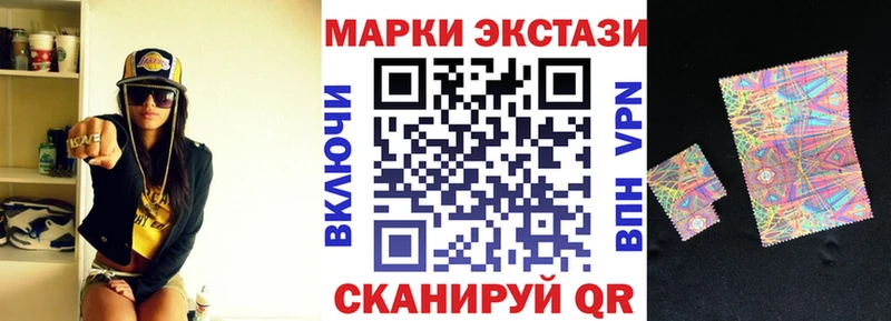 Марки NBOMe 1,5мг  Братск 