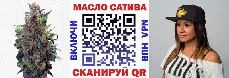 ТГК гашишное масло Братск